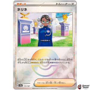 Amarys Mirror Holo