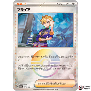 Briar Mirror Holo