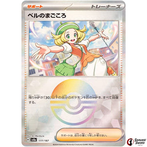 Bianca's Devotion Mirror Holo