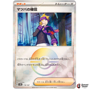 Morty's Conviction Mirror Holo