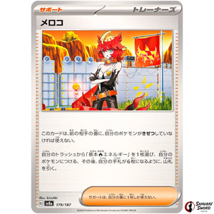 Mela