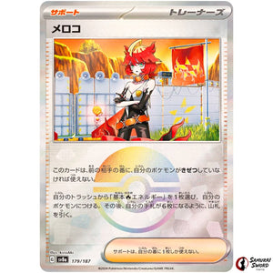 Mela Mirror Holo