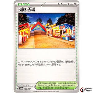 Festival Grounds