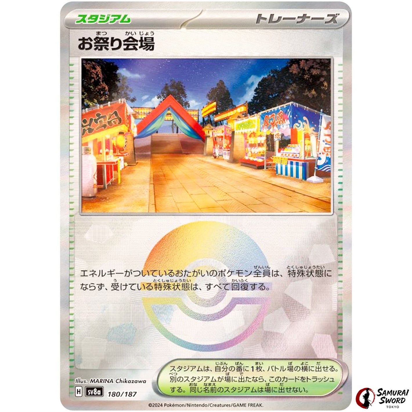 Festival Grounds Mirror Holo