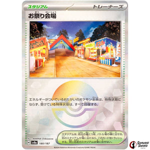 Festival Grounds Mirror Holo