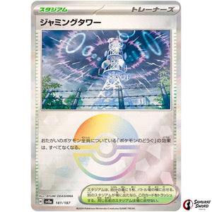 Jamming Tower Mirror Holo