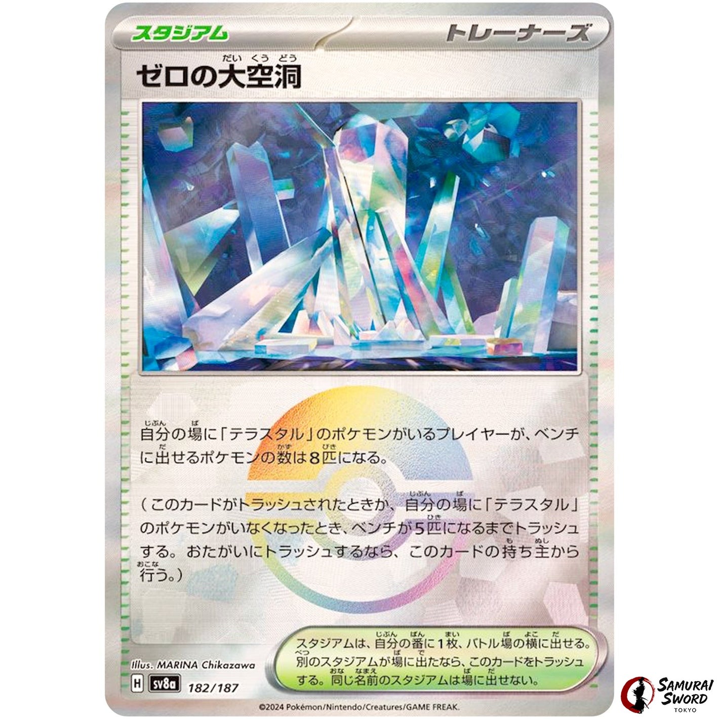 Area Zero Underdepths Mirror Holo