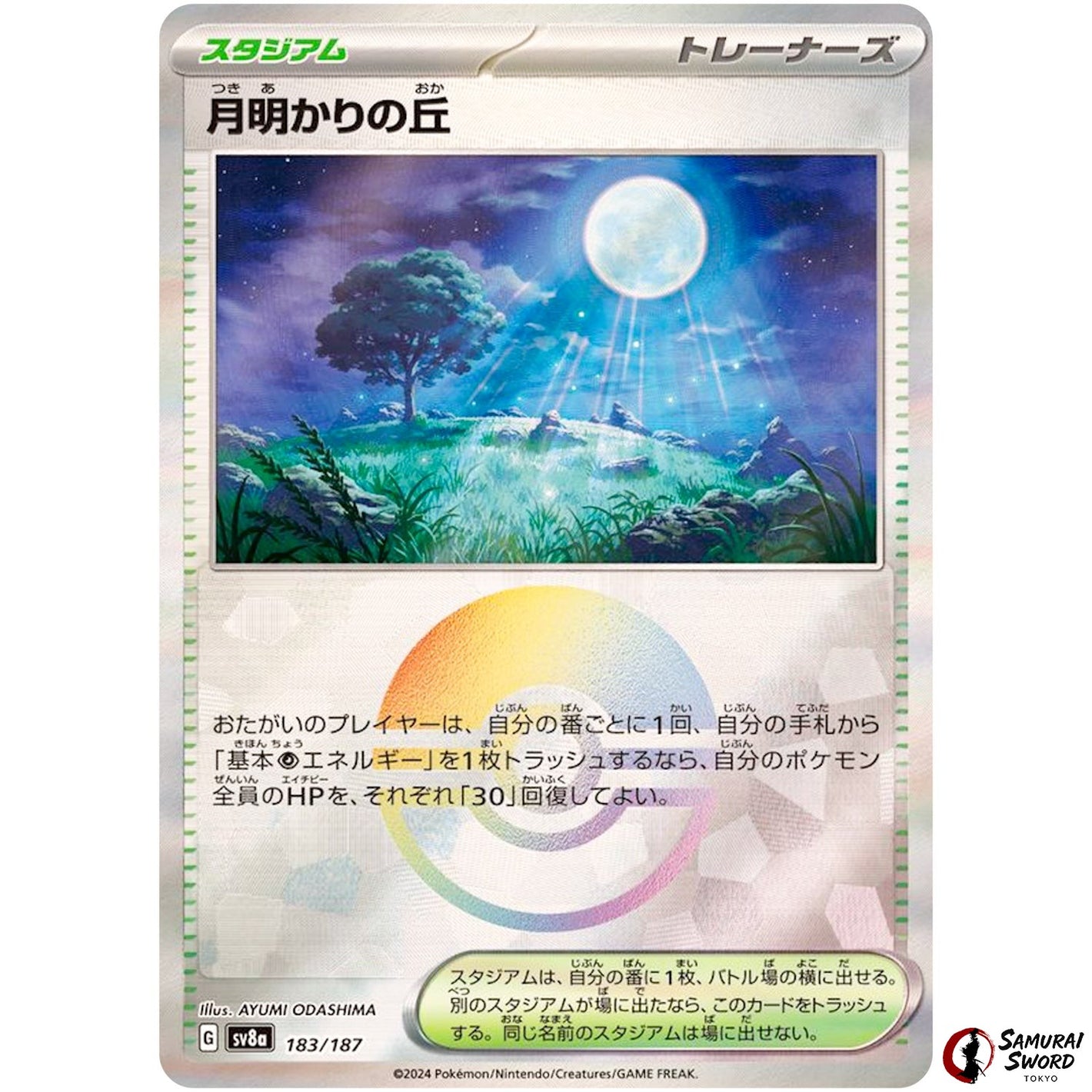 Moonlit Hill Mirror Holo
