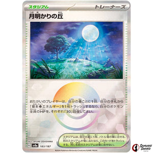 Moonlit Hill Mirror Holo