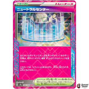 Neutralization Zone