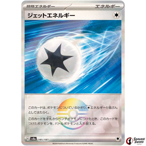 Jet Energy Mirror Holo