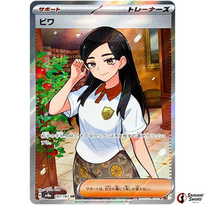Eri