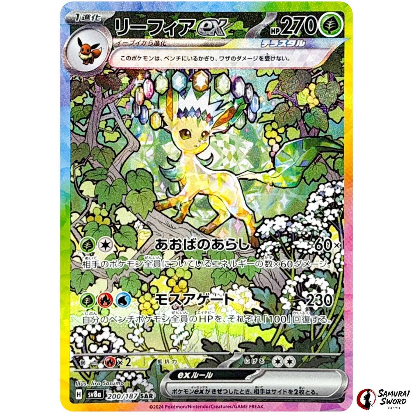 Leafeon ex