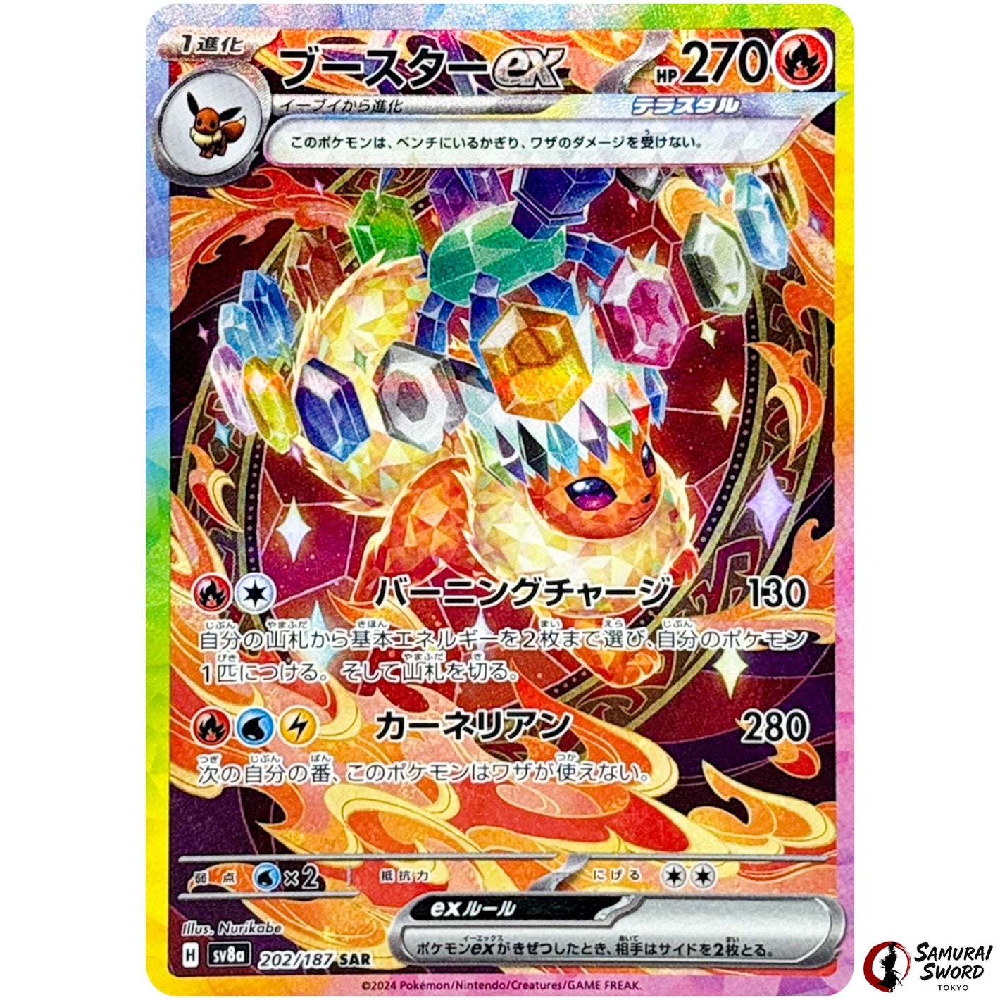 Flareon ex