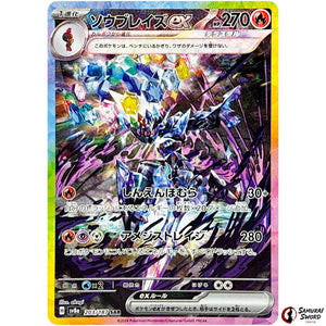 Ceruledge ex