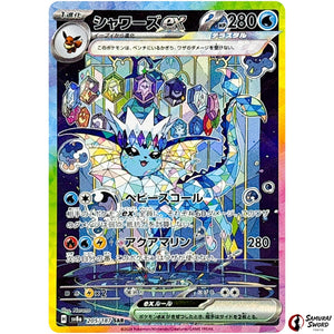 Vaporeon ex