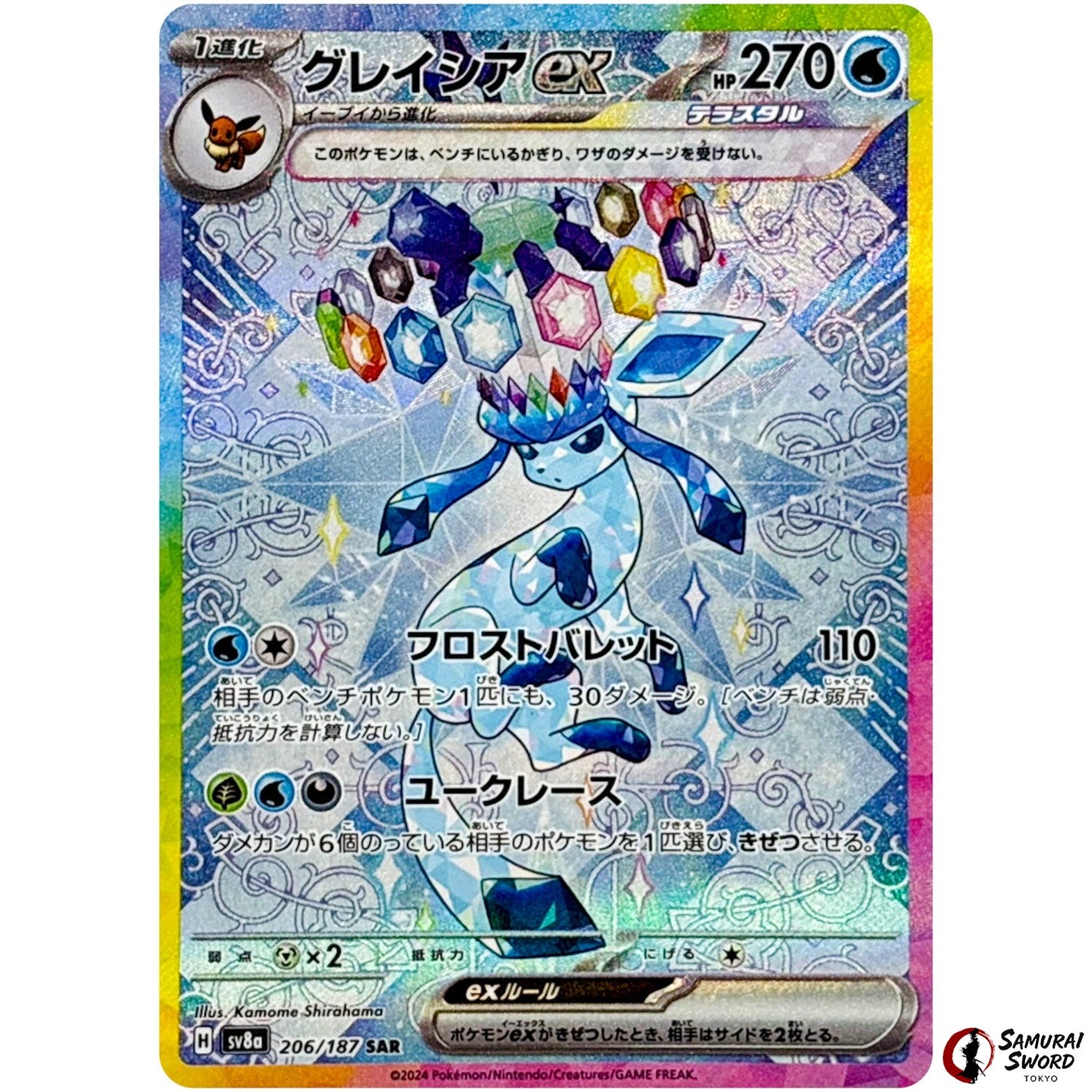 Glaceon ex