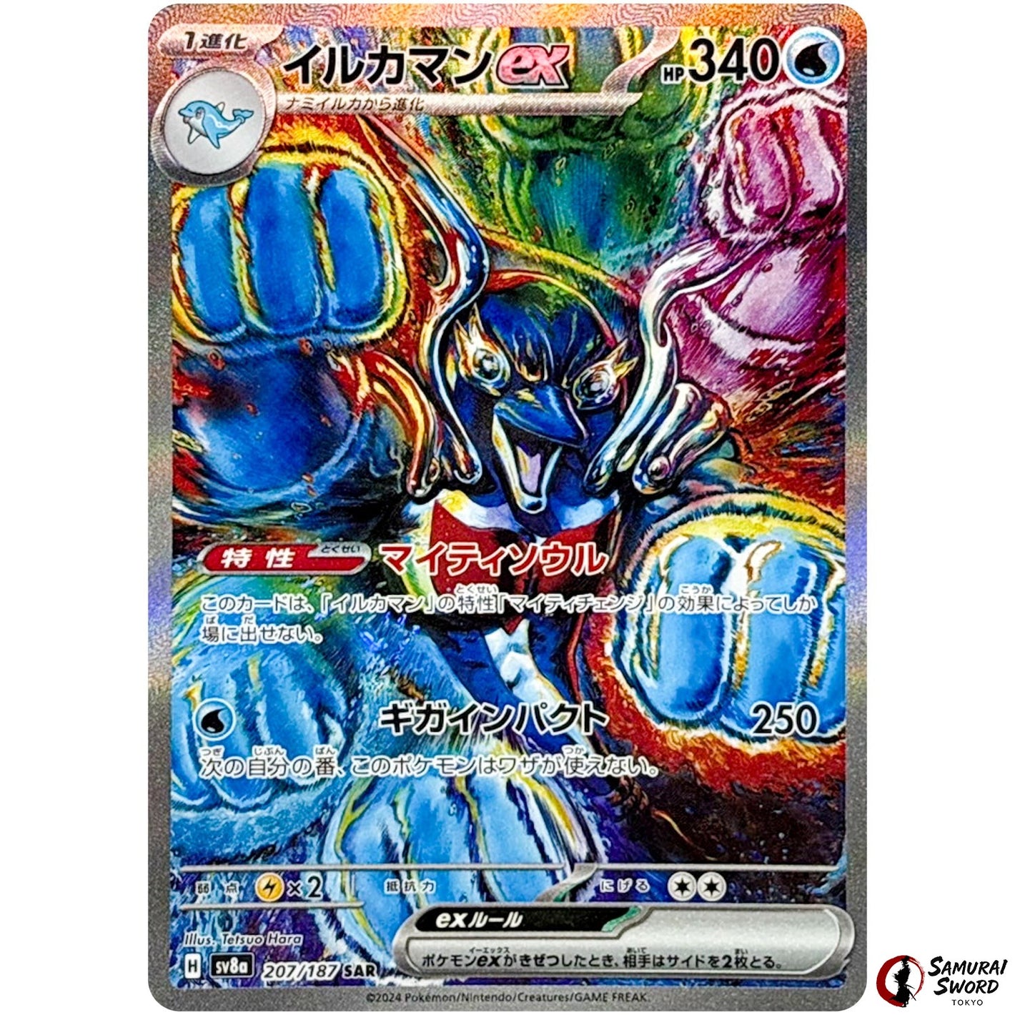 Palafin ex