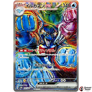 Palafin ex