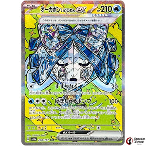 Wellspring Mask Ogerpon ex