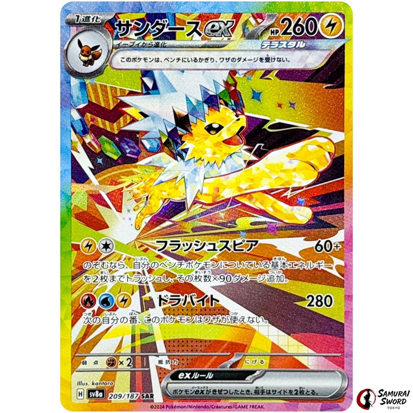Jolteon ex
