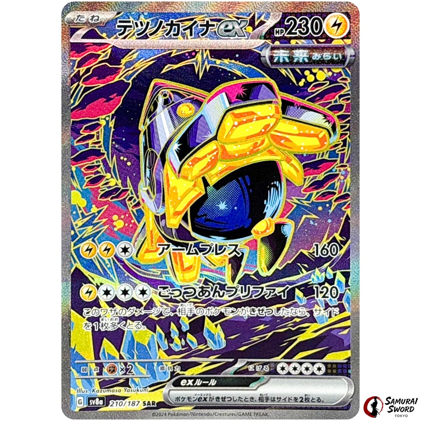 Iron Hands ex