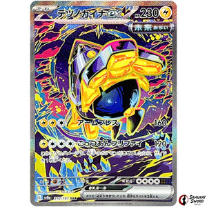 Iron Hands ex