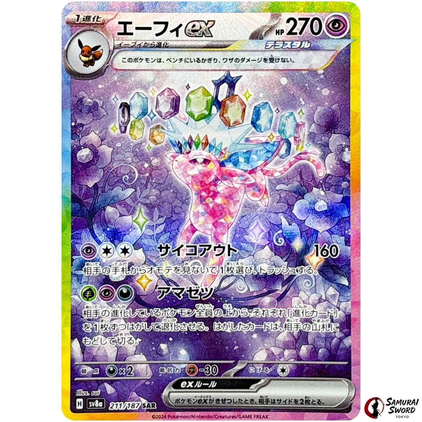 Espeon ex