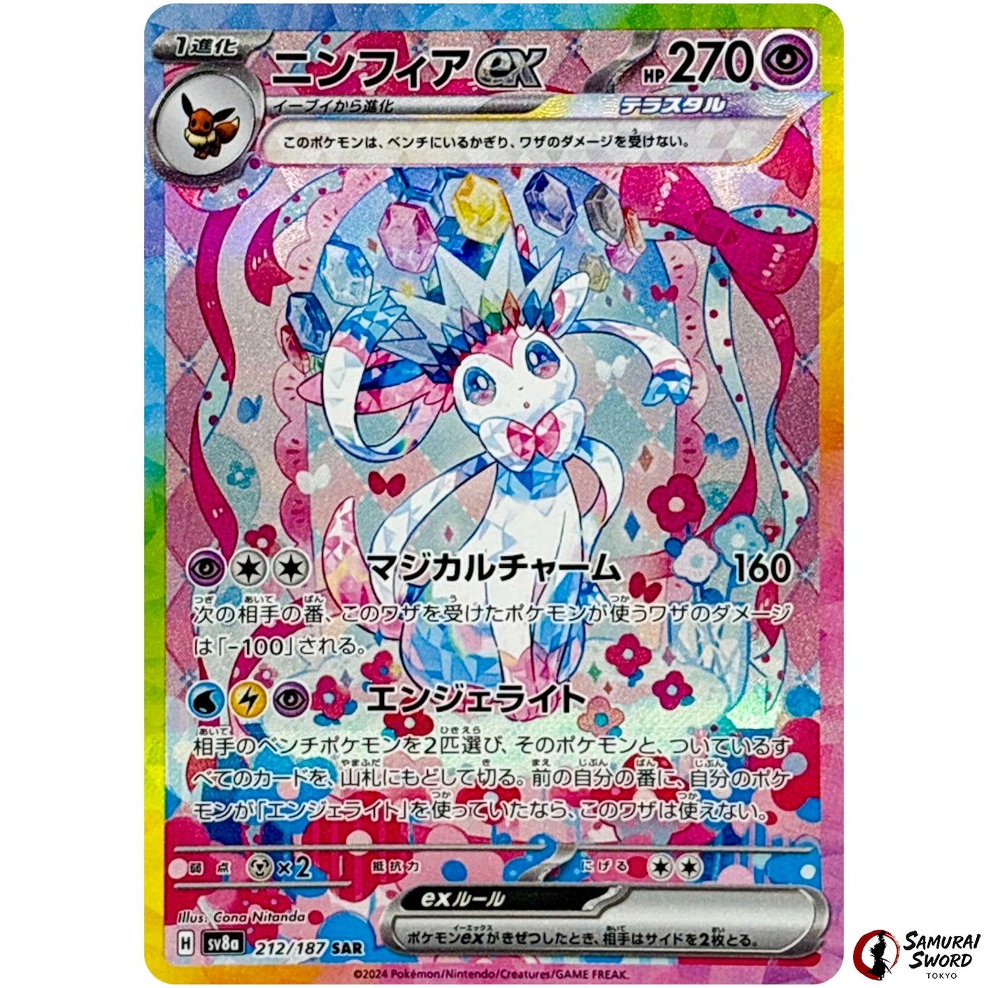 Sylveon ex