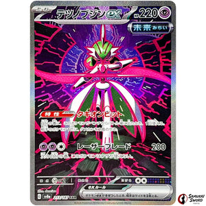 Iron Valiant ex