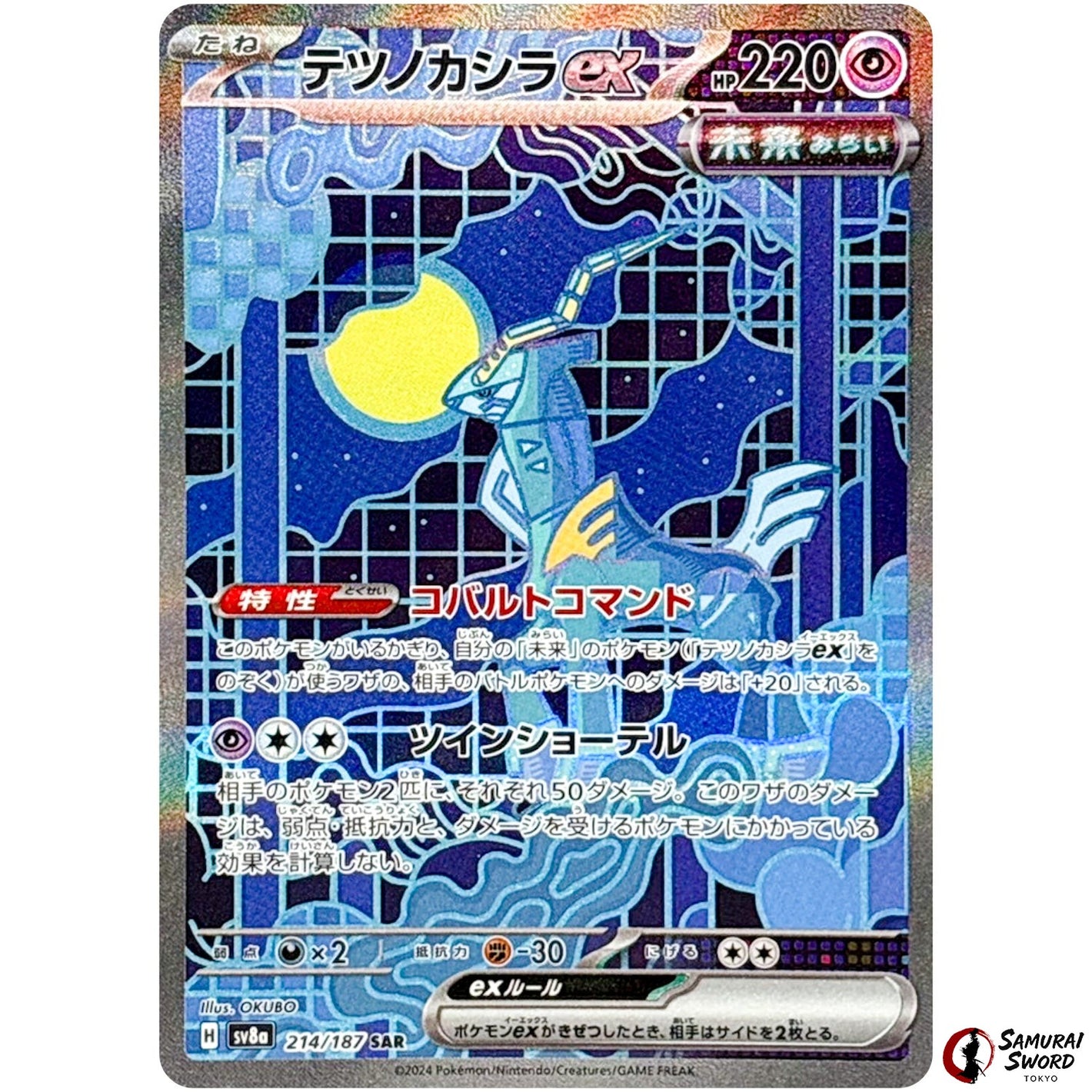 Iron Crown ex