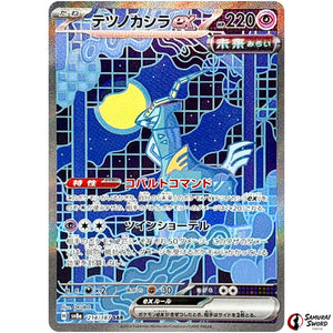 Iron Crown ex