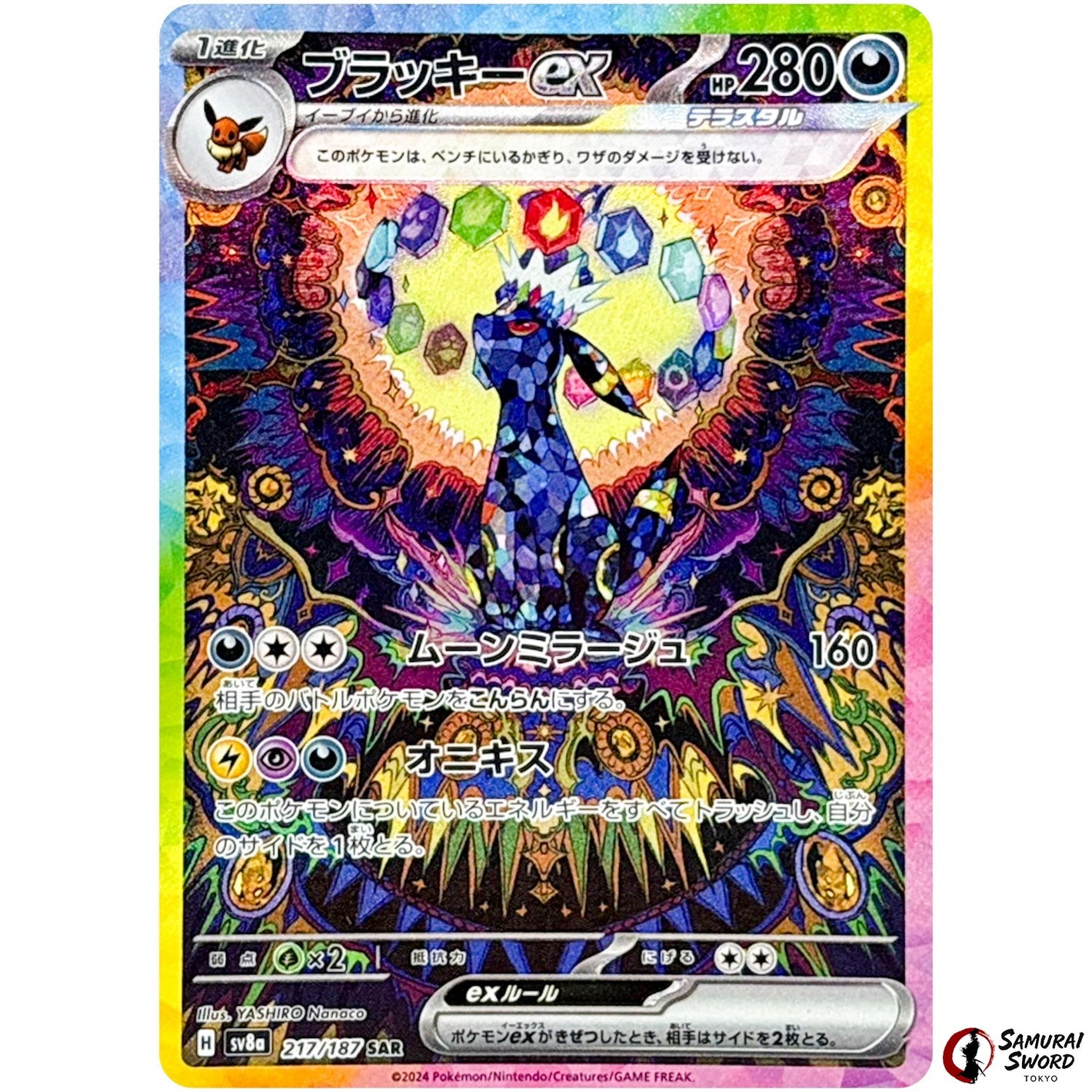 Umbreon ex