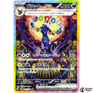 Umbreon ex