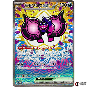 Pecharunt ex