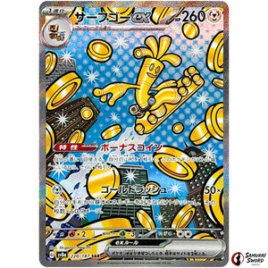 Gholdengo ex