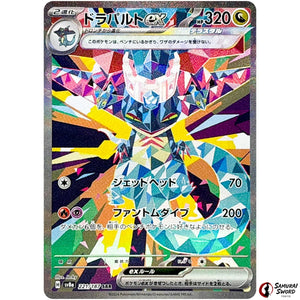 Dragapult ex