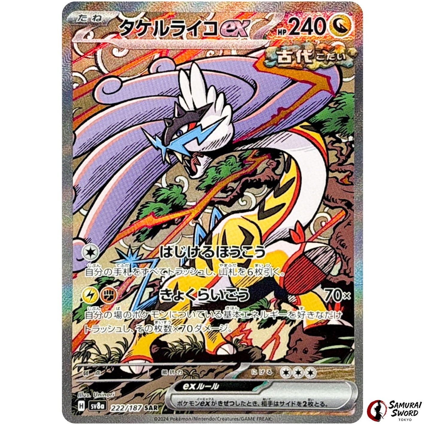 Raging Bolt ex