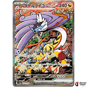 Raging Bolt ex