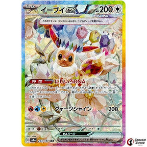Eevee ex