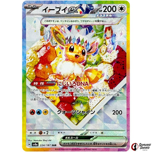 Eevee ex