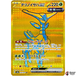 Iron Leaves ex