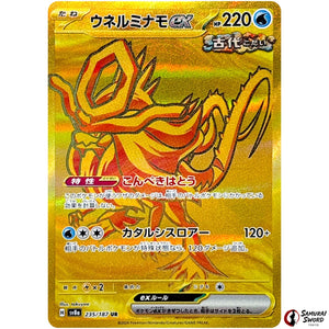 Walking Wake ex