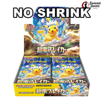 NO SHRINK - SV8-Super Electric Breaker Sealed Japanese Pokemon Booster Box