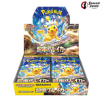 SV8-Super Electric Breaker Sealed Japanese Booster Box – SST