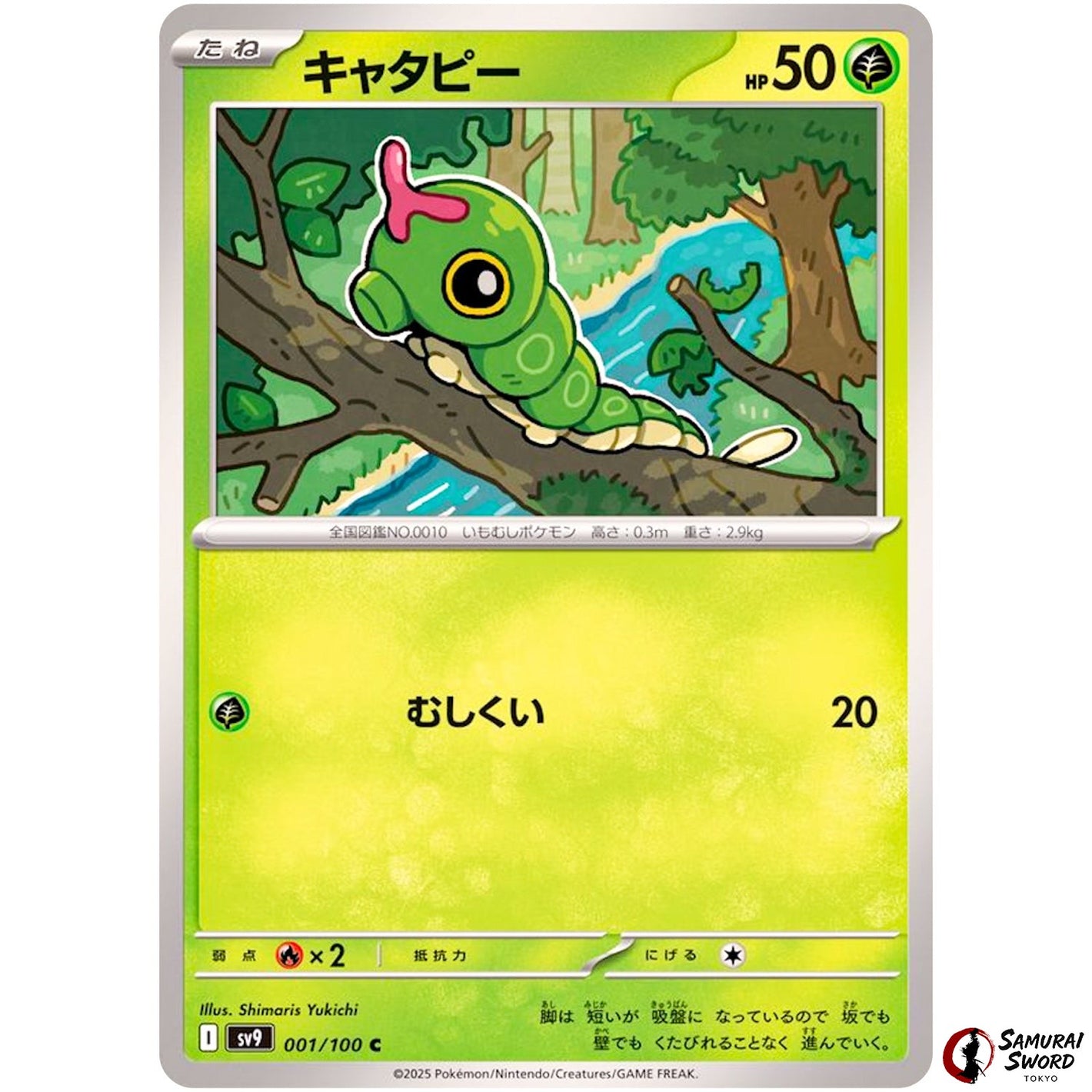 Caterpie