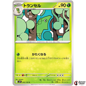 Metapod
