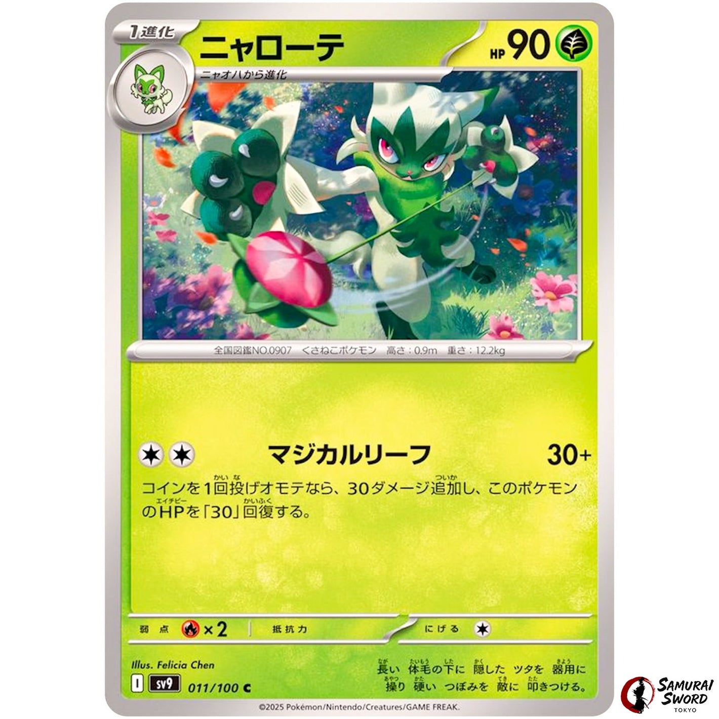 Floragato