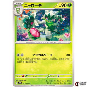 Floragato