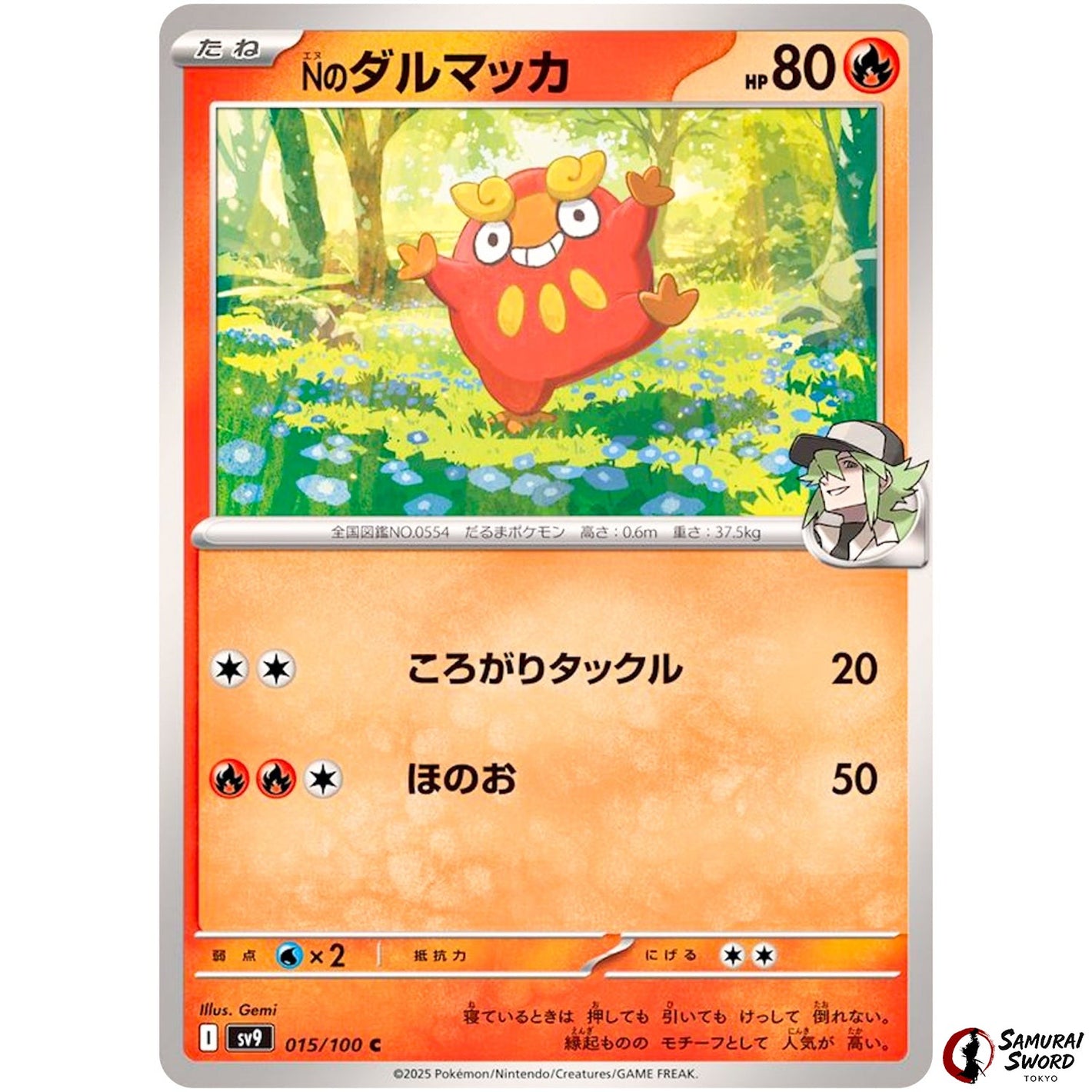 N's Darumaka